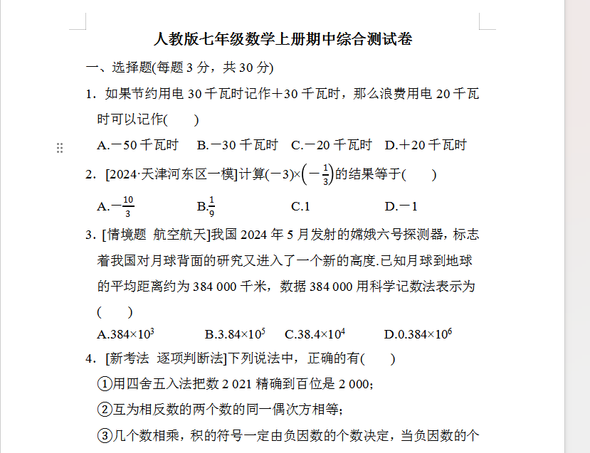 1730635180556.png
