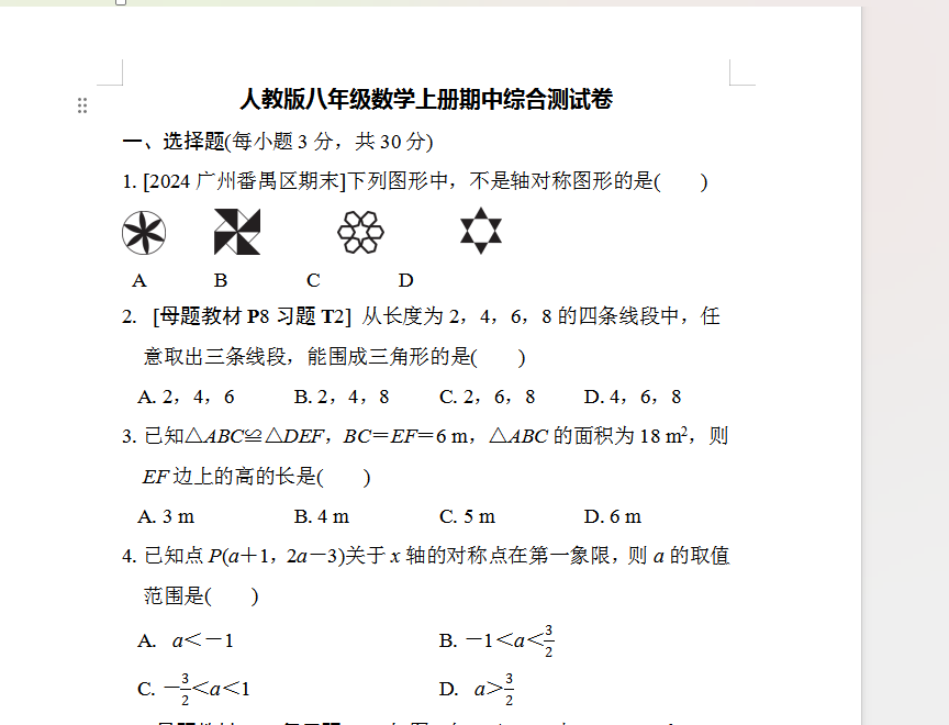 1730635289620.png