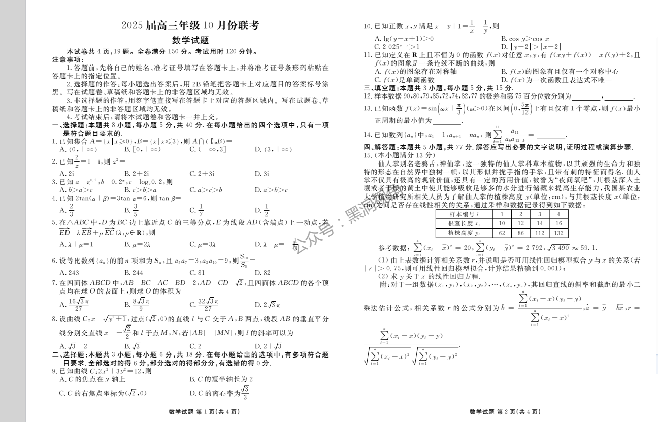dd63c9f8dc571f4c9edeeddc8ecf06e0.png