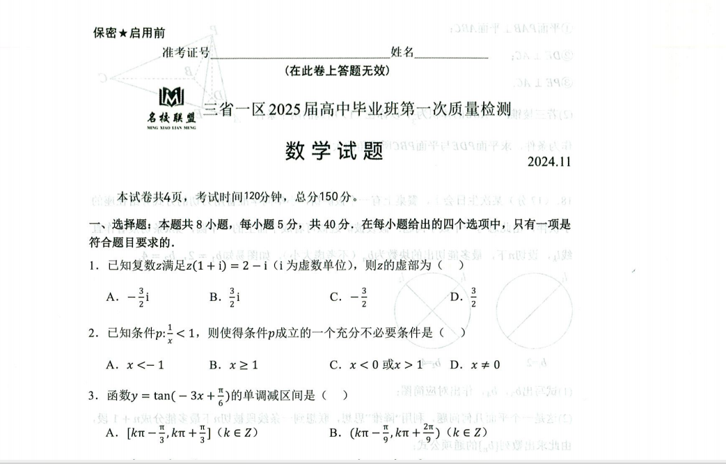 1731905728067.png