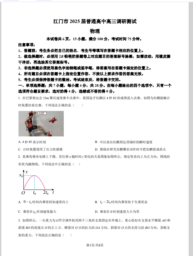 41b1778a8f48f2c2f85539a5b89b2a42.png