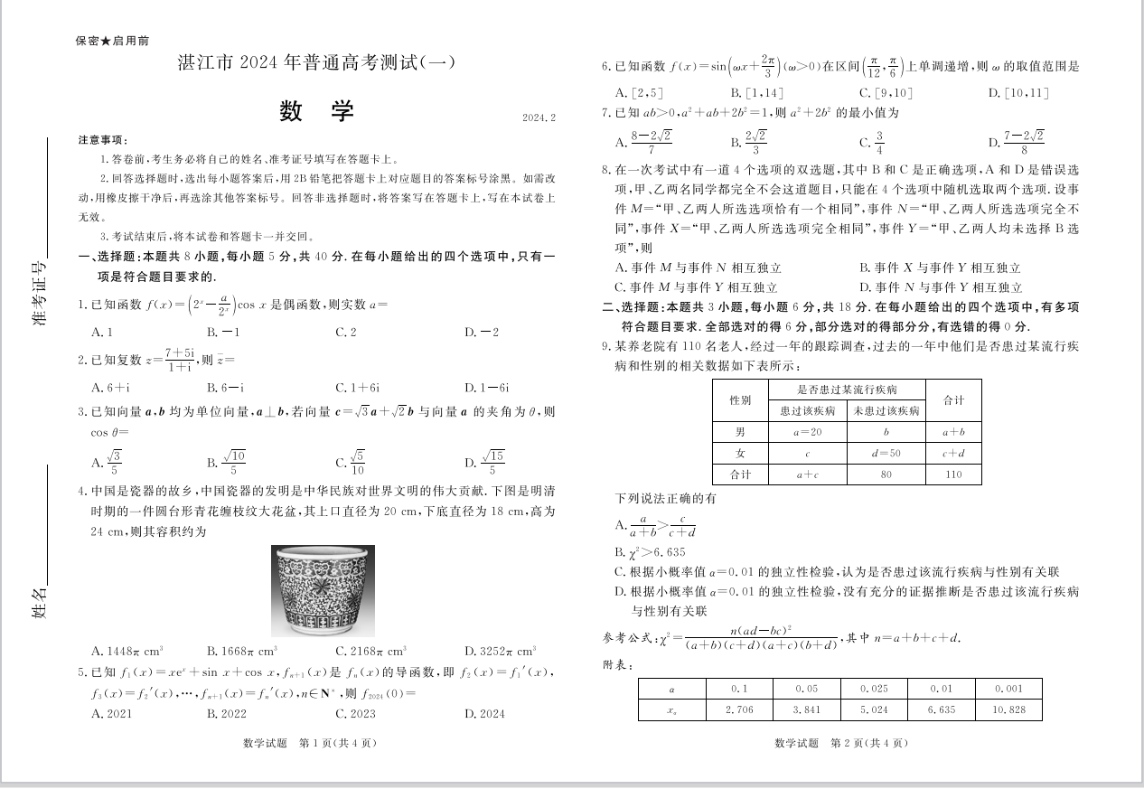2c0ff600678741d60e872045c6d76a96.png