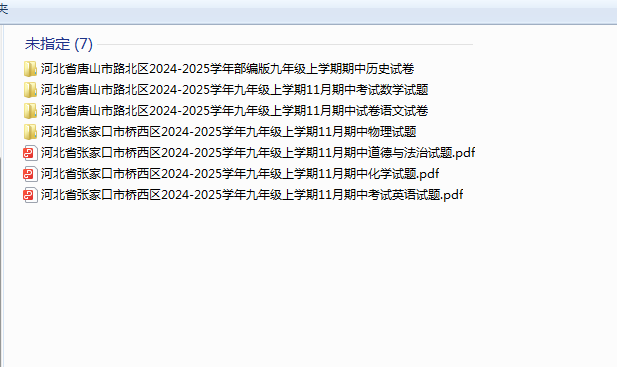 1732342431100.png