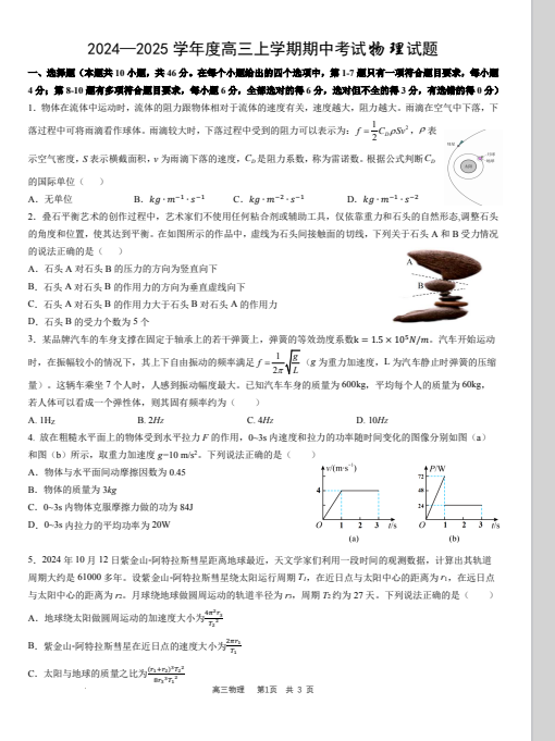 1732575903970.png