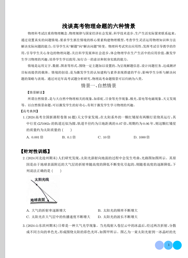 f64c16ca9480f1110cf0efc861747688.png