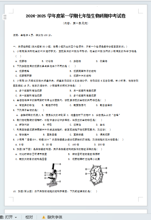 1732714375722.png