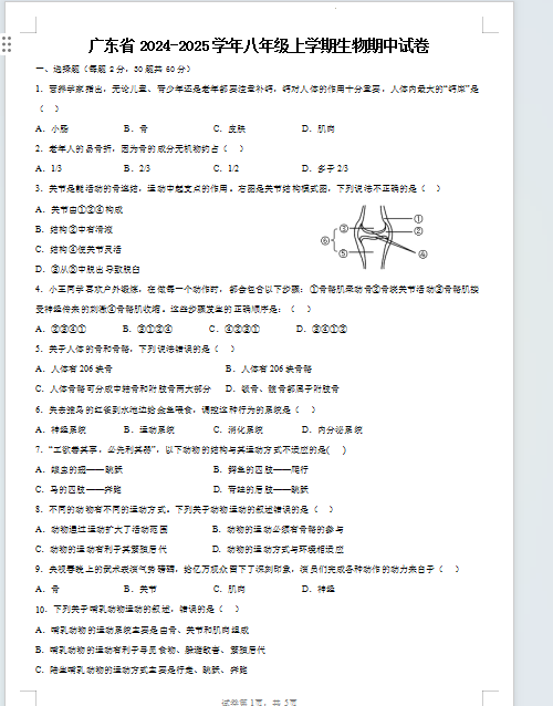 1732714494521.png