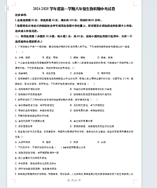 1732714578173.png