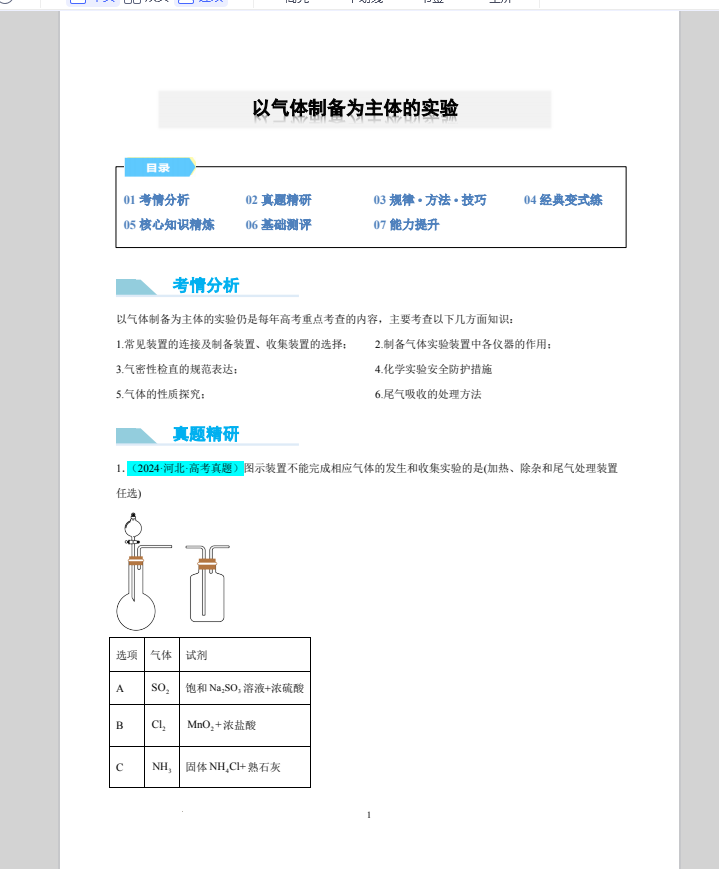bbcdbd4b02ac586674f351b5e5f39a3b.png