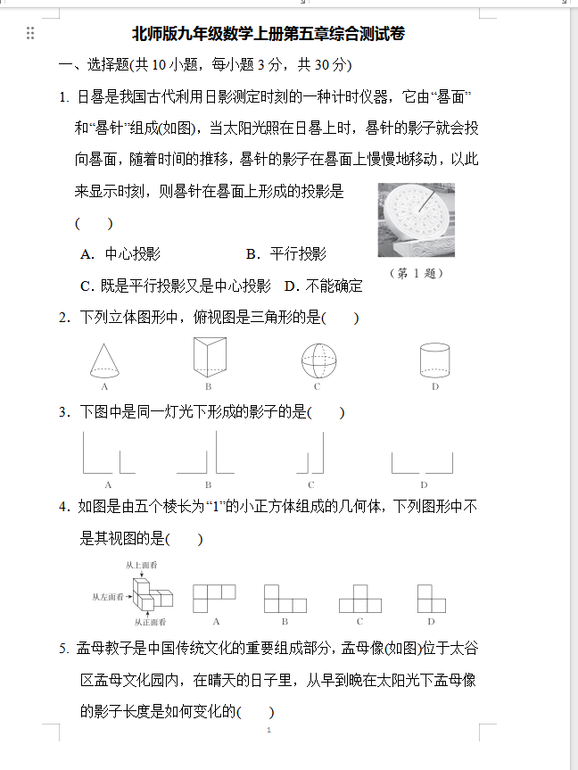1732933030255.png