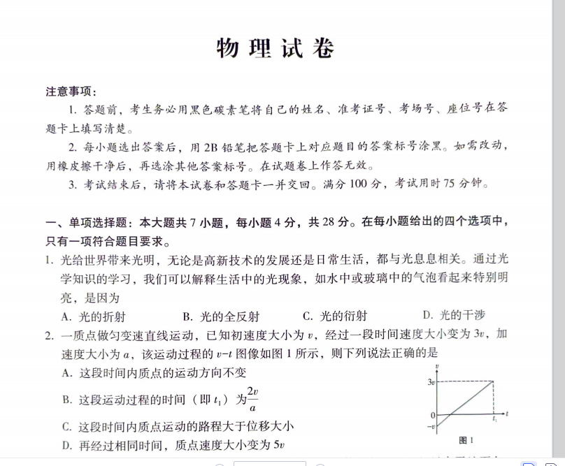 1733229006831.png