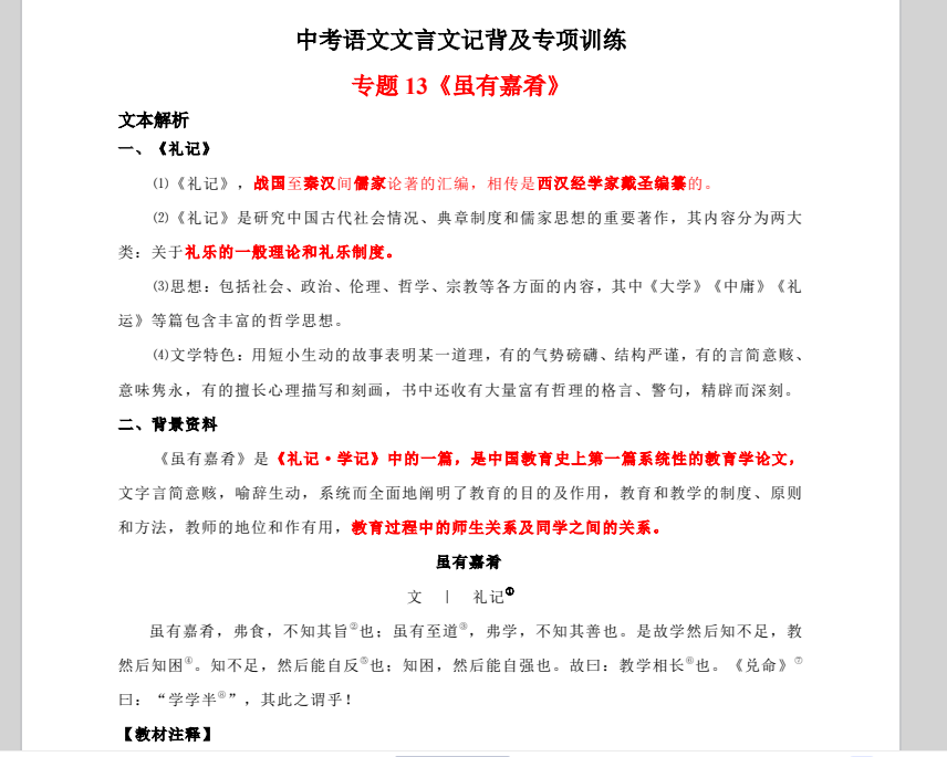 1733264746774.png