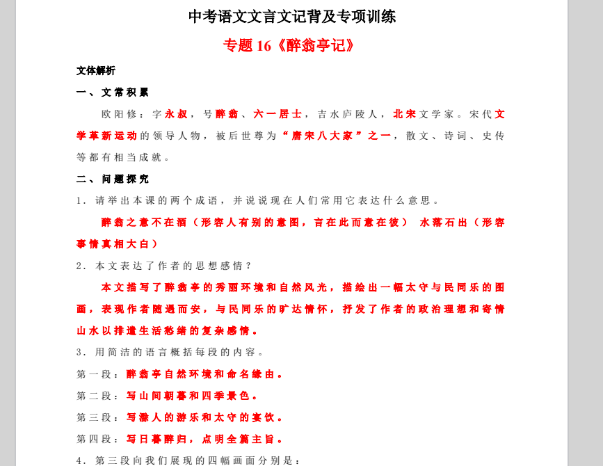 1733351423271.png