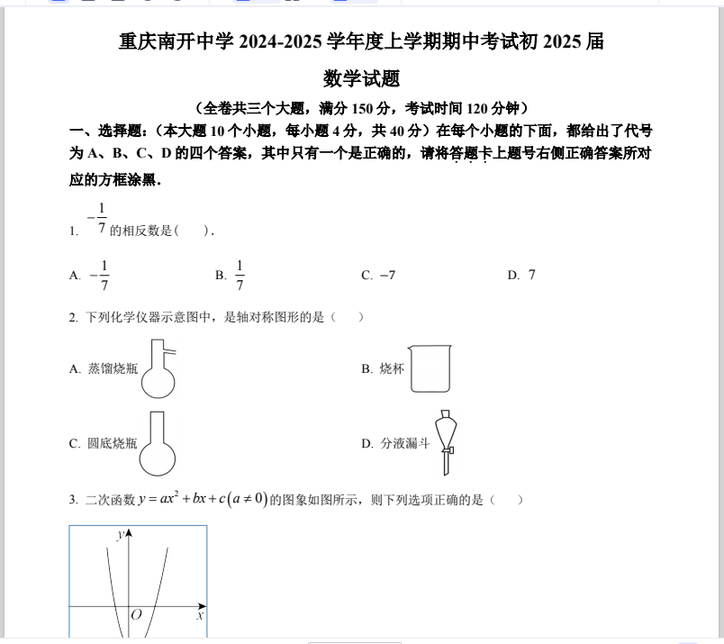 1733402644708.png