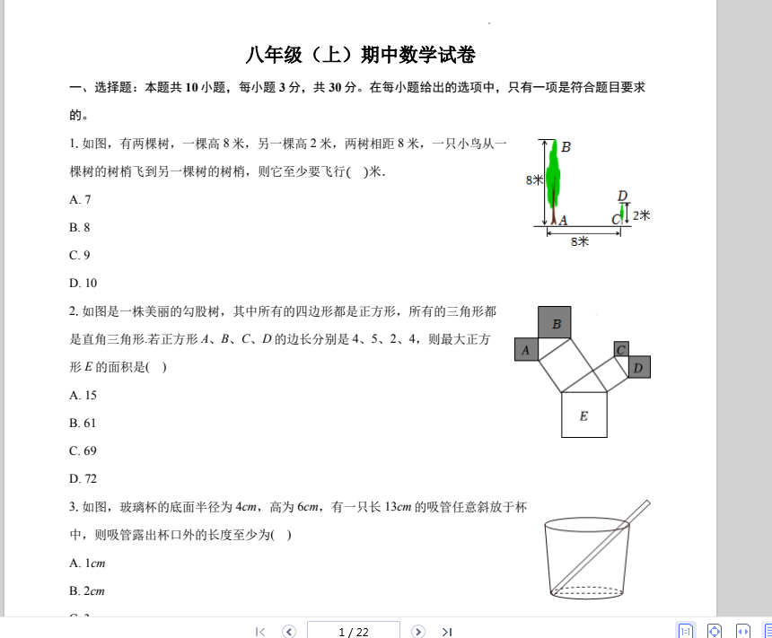 1733403251300.png