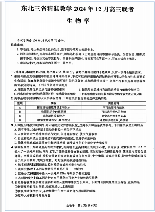 1999cde7c25eab7222dfc202a1d35670.png