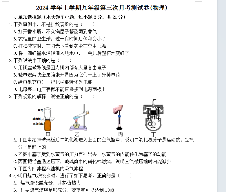 1733653174220.png