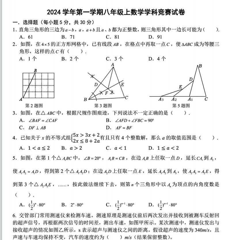4ab248f403ab6fa574447e742bdd85ee.png