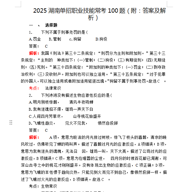 1734228531377(1).png