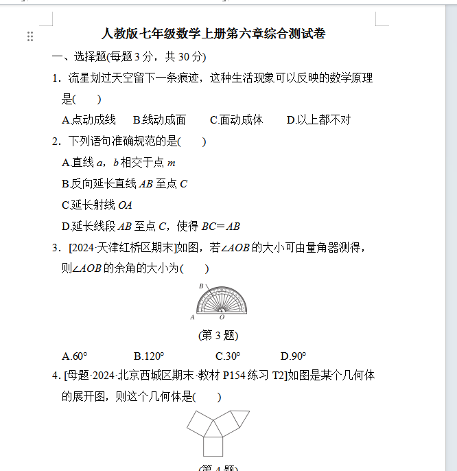 1734246105498.png