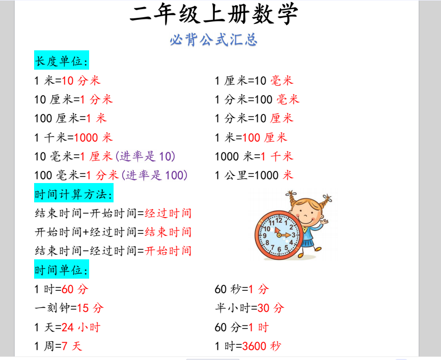 1734249885578.png