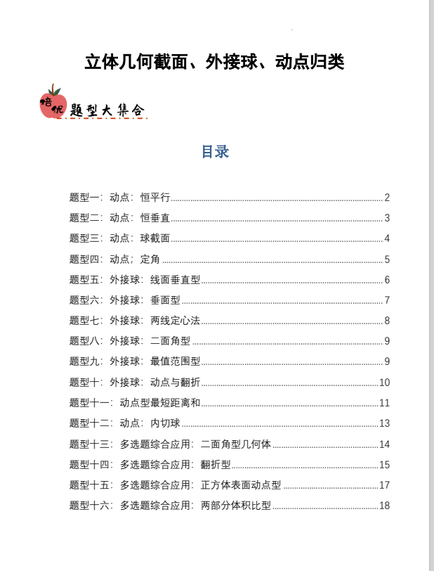 3154f26209aaedb9bf5154a4d162080d.png