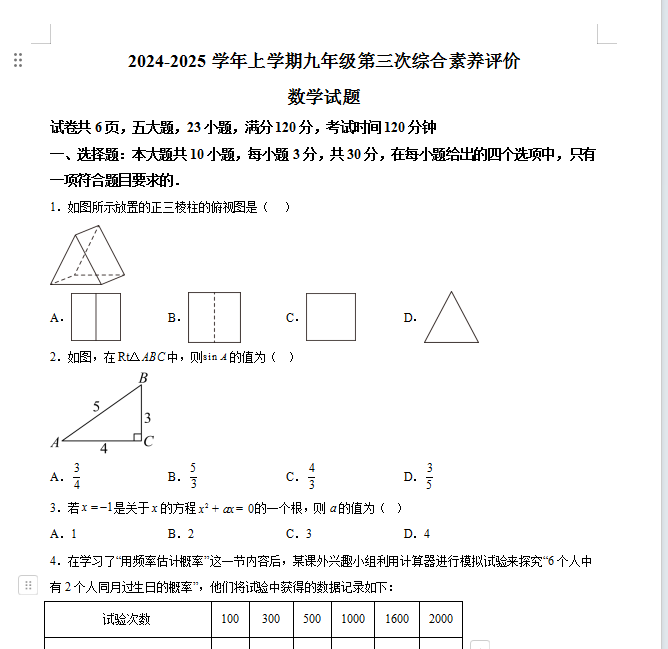 1734850736862.png