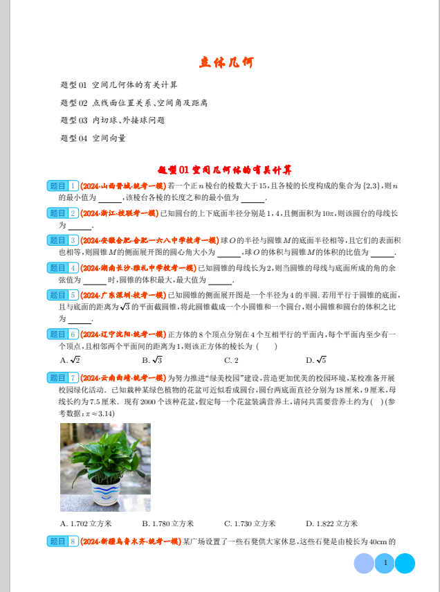 17d48718ce930d2d9d98aa749c9b83cc.png