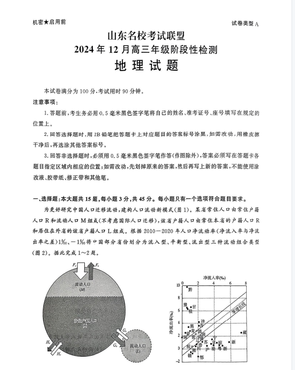 1735027722745.png