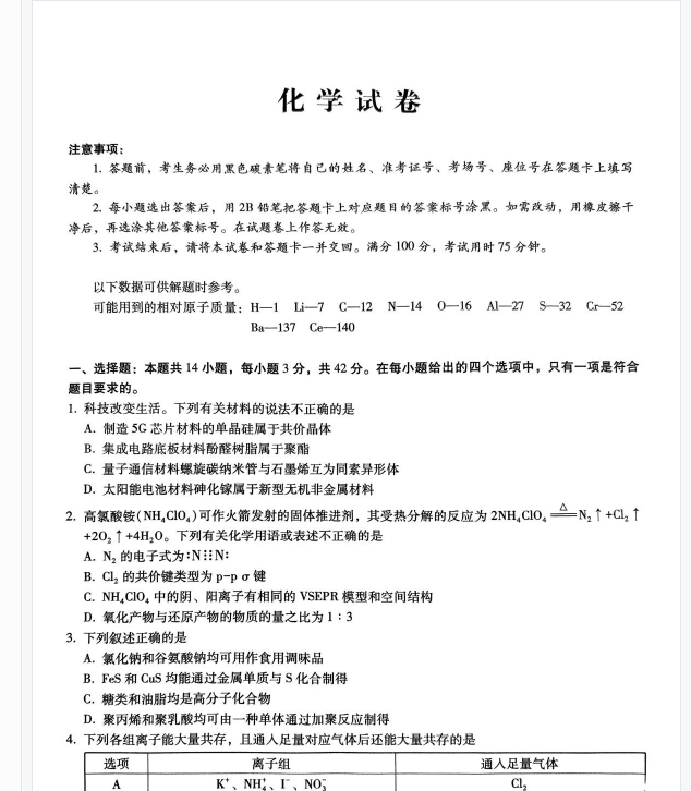 1735027937645.png