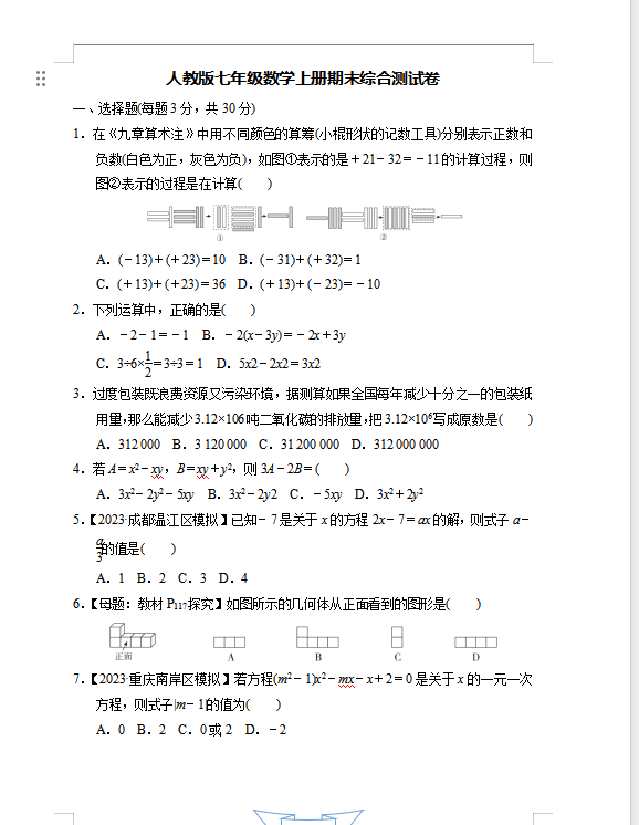 1735032441769.png