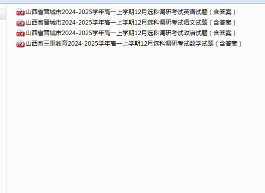 1735109996675.png