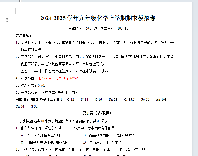 1735533199777(1).png