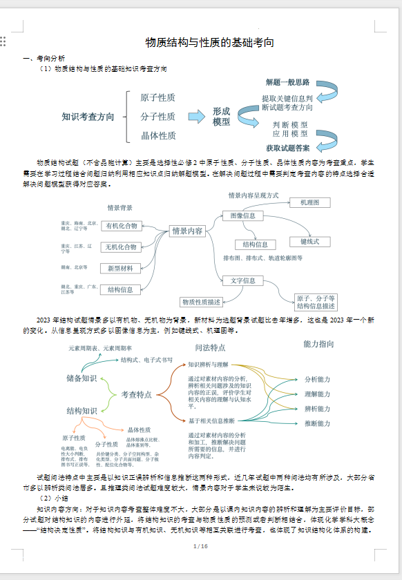 1736132444819.png