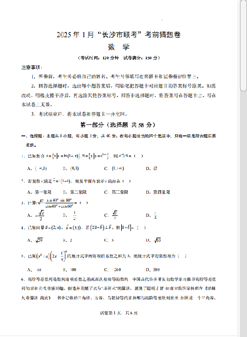 1736133235745.png