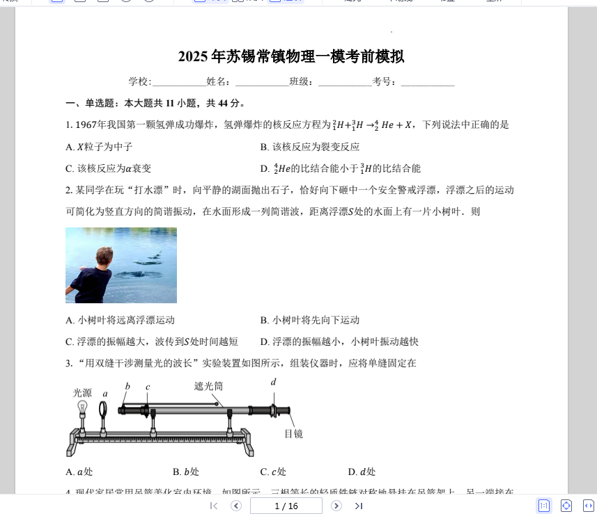 1736225685346.png