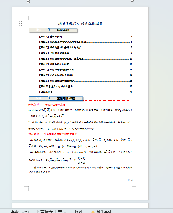 1736982287011.png