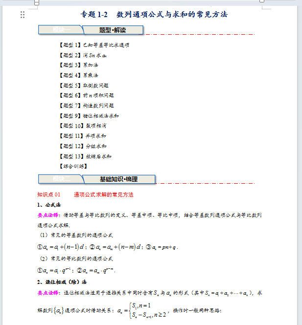 1737253167448.png