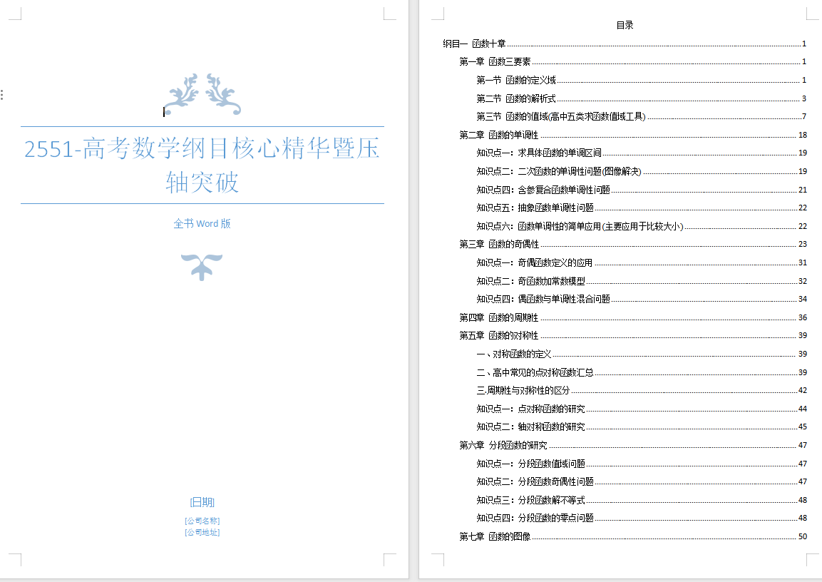 0e6c081d39669fdbe1d381a60e129f1a.png