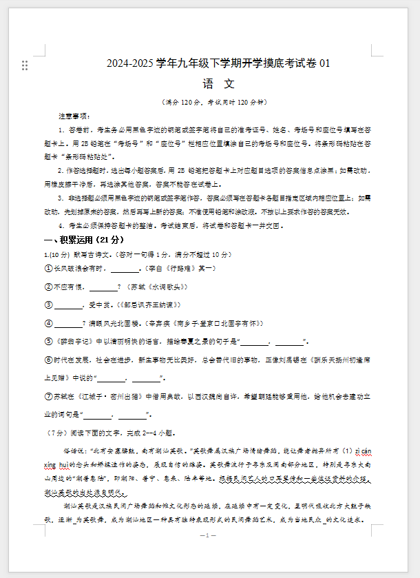 1739002590946.png