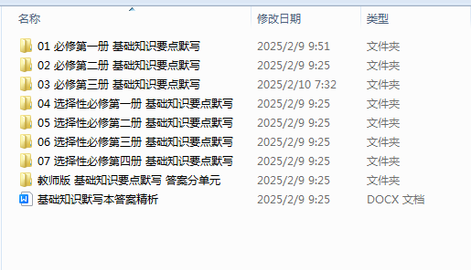1739144236559.png