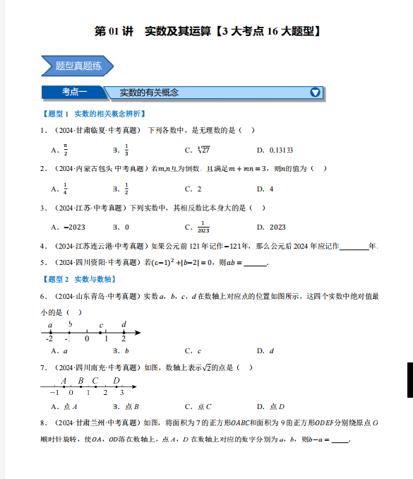 1739244744740.png