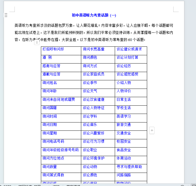 1739250188035(1).png