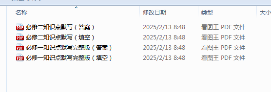 1739408948011.png