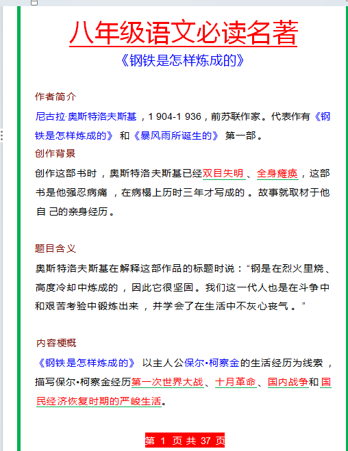 1740522623449.png