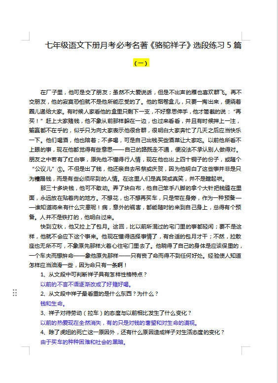 1742021247851.png