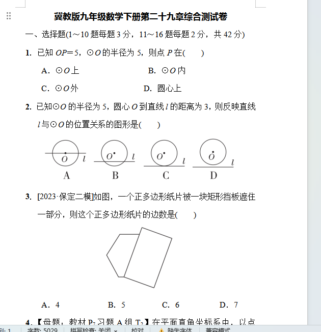 1742107697324.png