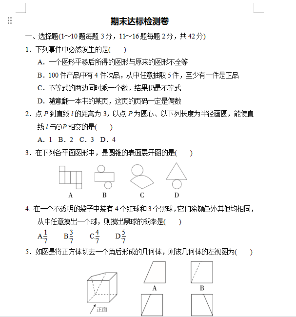 1742128283485.png