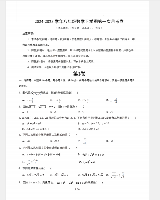 1742251512209.png