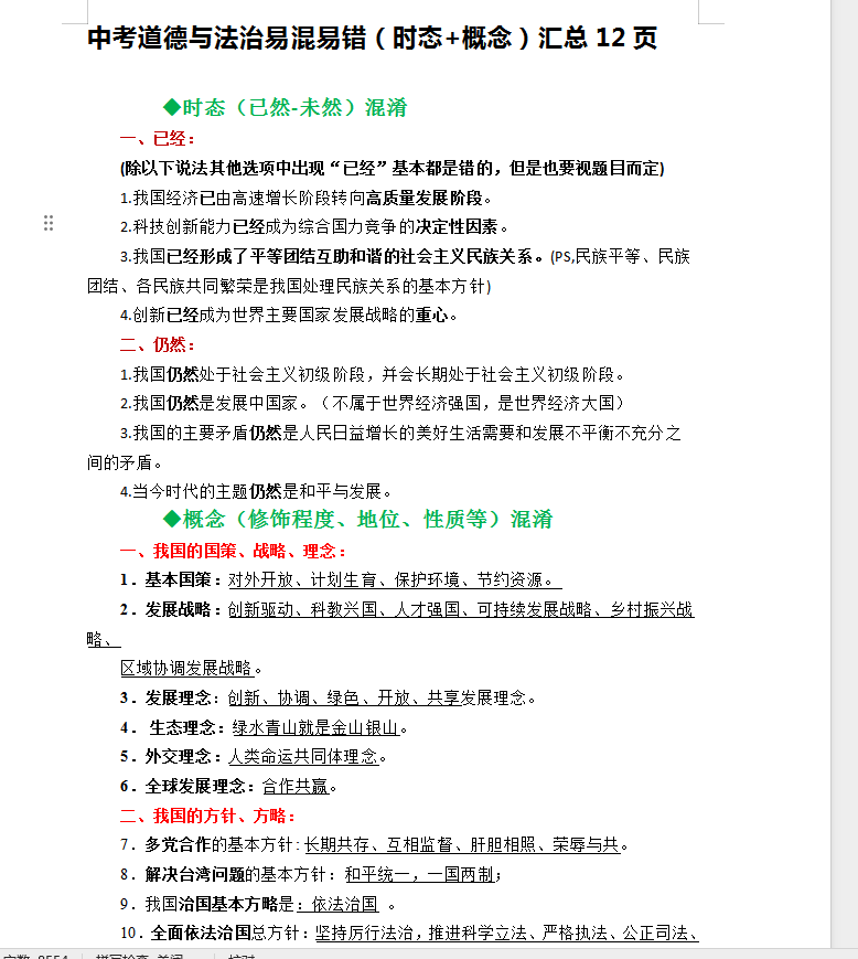 QQ_1743147834669.png